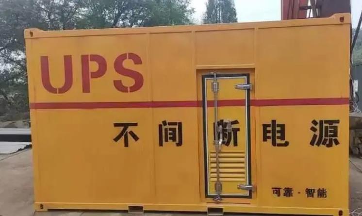 七星关UPS电源（Uninterruptible Power Supply）的作用？